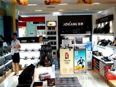 奧康上市 中國(guó)鞋都第一股，開(kāi)啟資本市場(chǎng)新征途