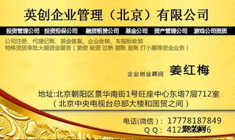 北京文網文注冊 代理申請網絡文化經營許可證全流程解析